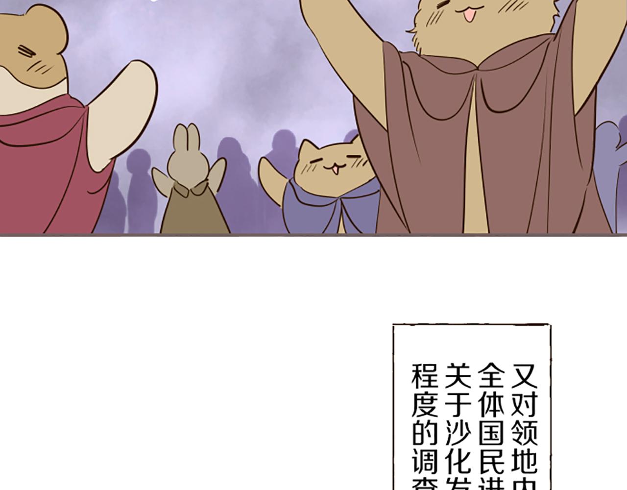 第48话 解开诅咒的角(1/3)-第51话