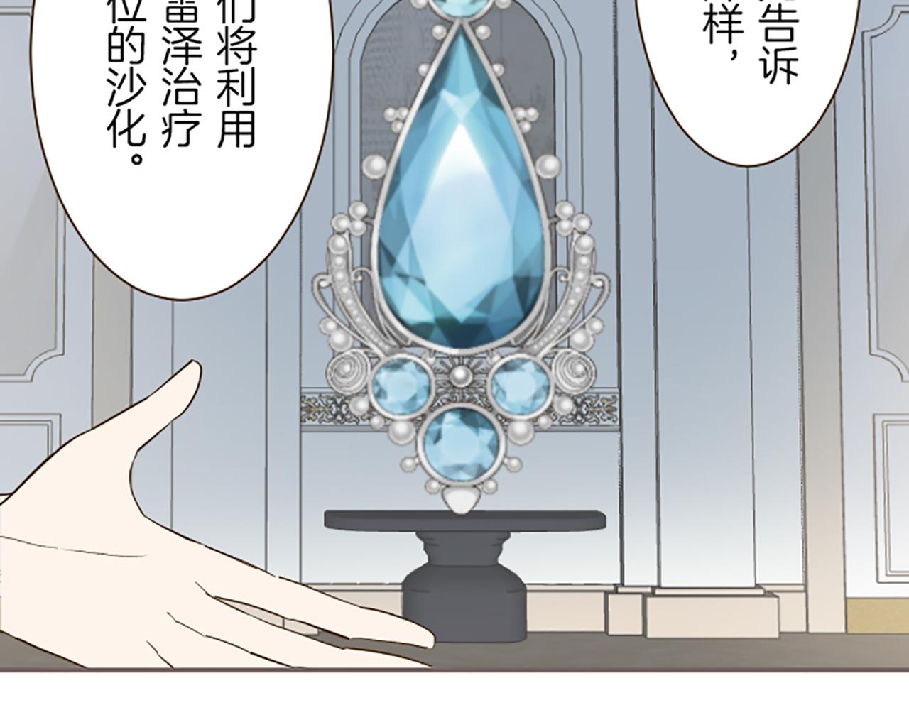 第48话 解开诅咒的角(1/3)-第51话