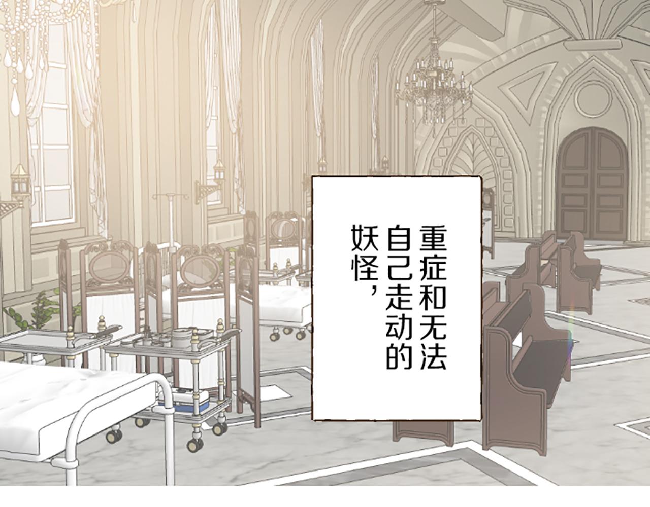 第48话 解开诅咒的角(1/3)-第51话