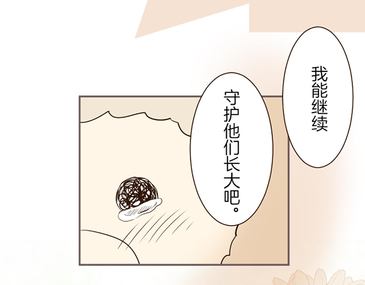 聖女被龍騎士保護着 - 第48話 解開詛咒的角(1/3) - 5