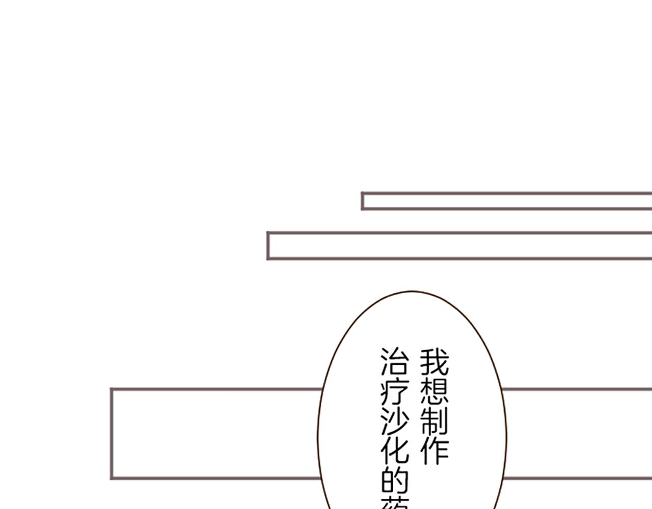 圣女被龙骑士保护着 - 第48话 解开诅咒的角(1/3) - 4