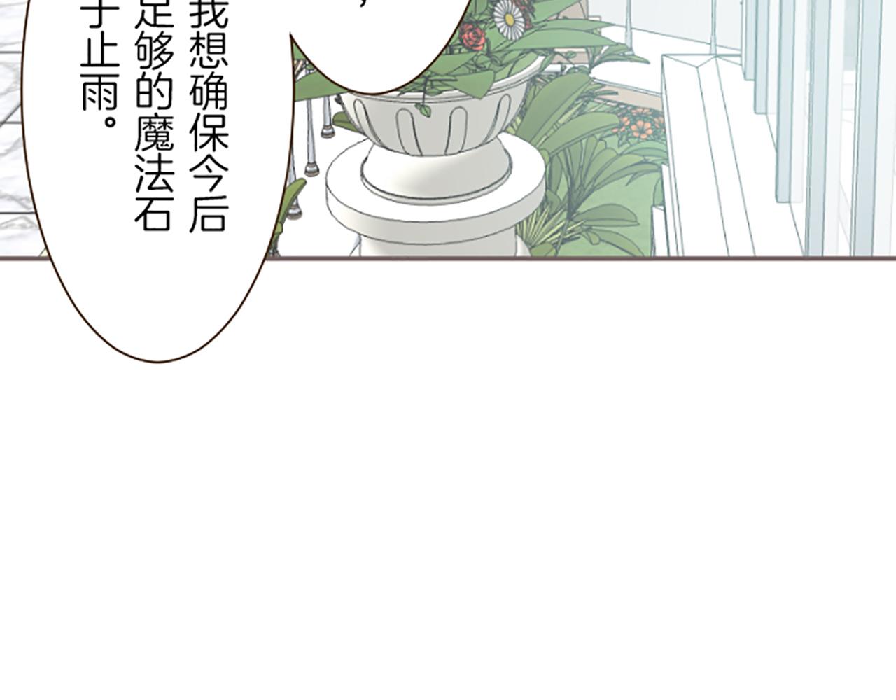 第48话 解开诅咒的角(1/3)-第51话