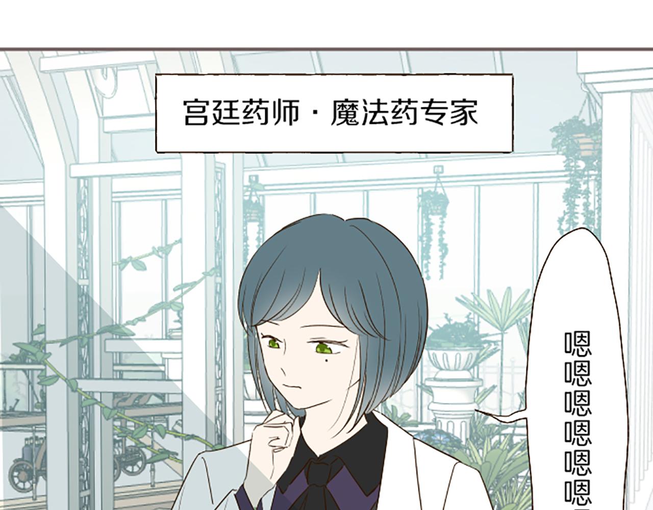 第48话 解开诅咒的角(1/3)-第51话