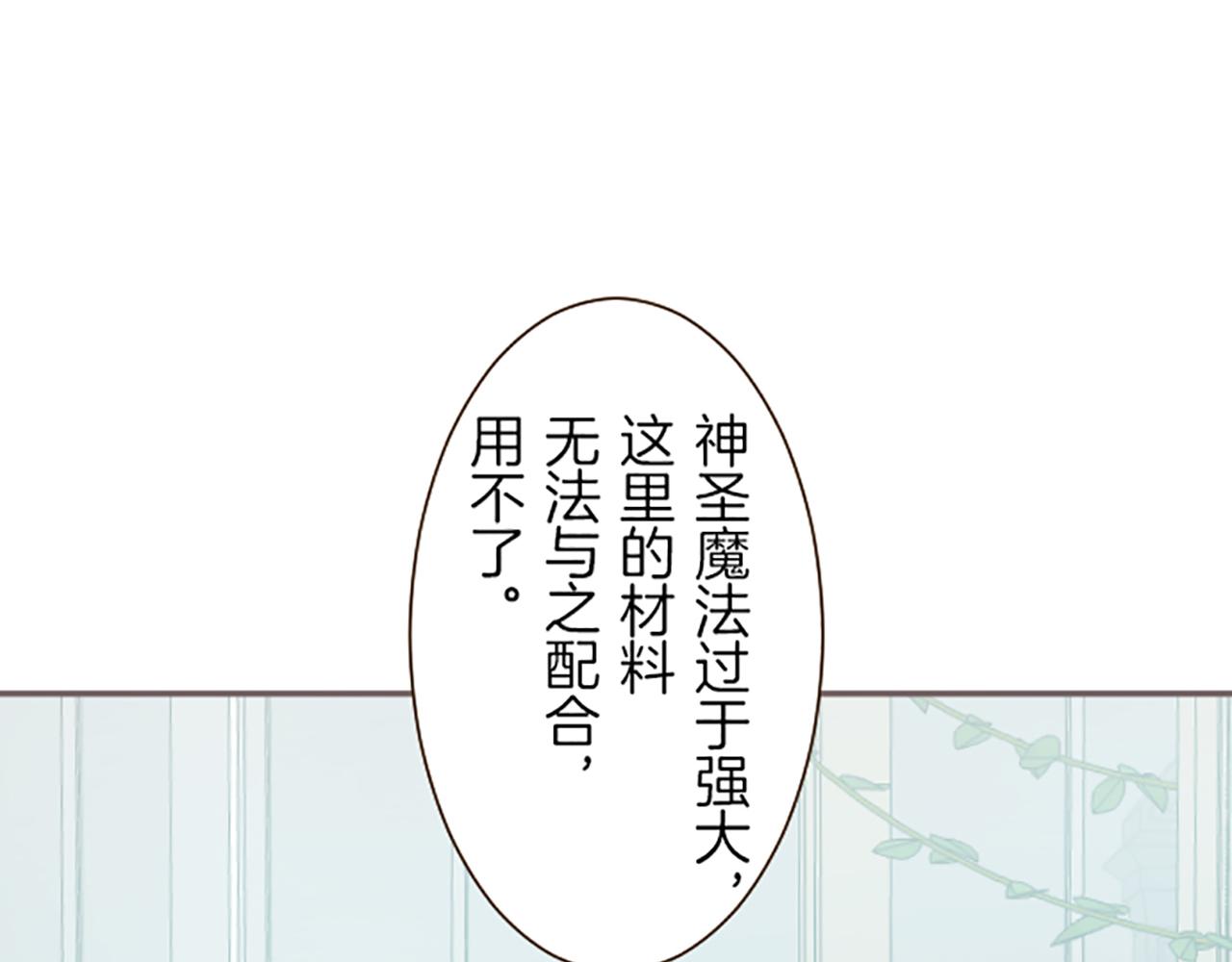 第48话 解开诅咒的角(1/3)-第51话