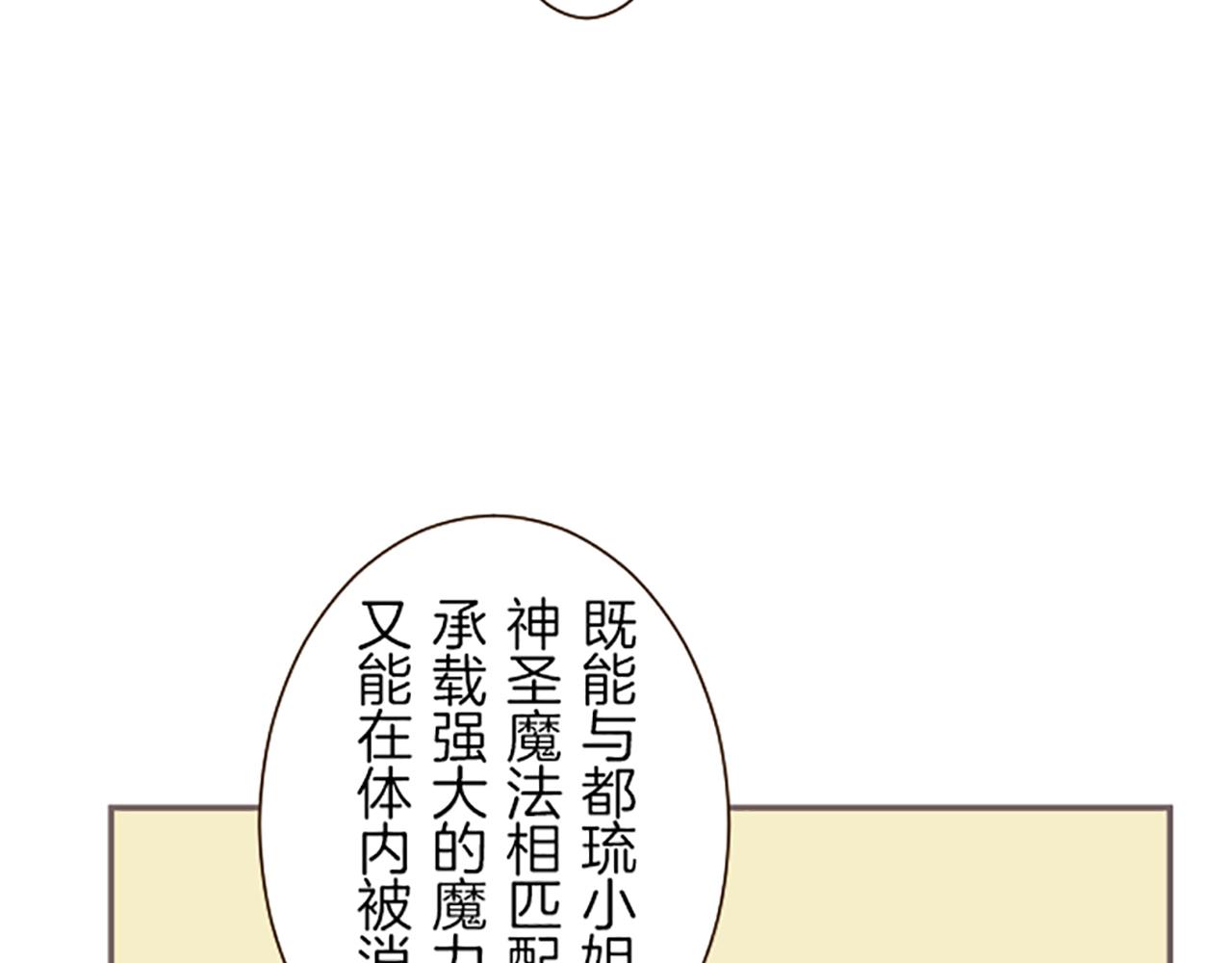 第48话 解开诅咒的角(1/3)-第51话