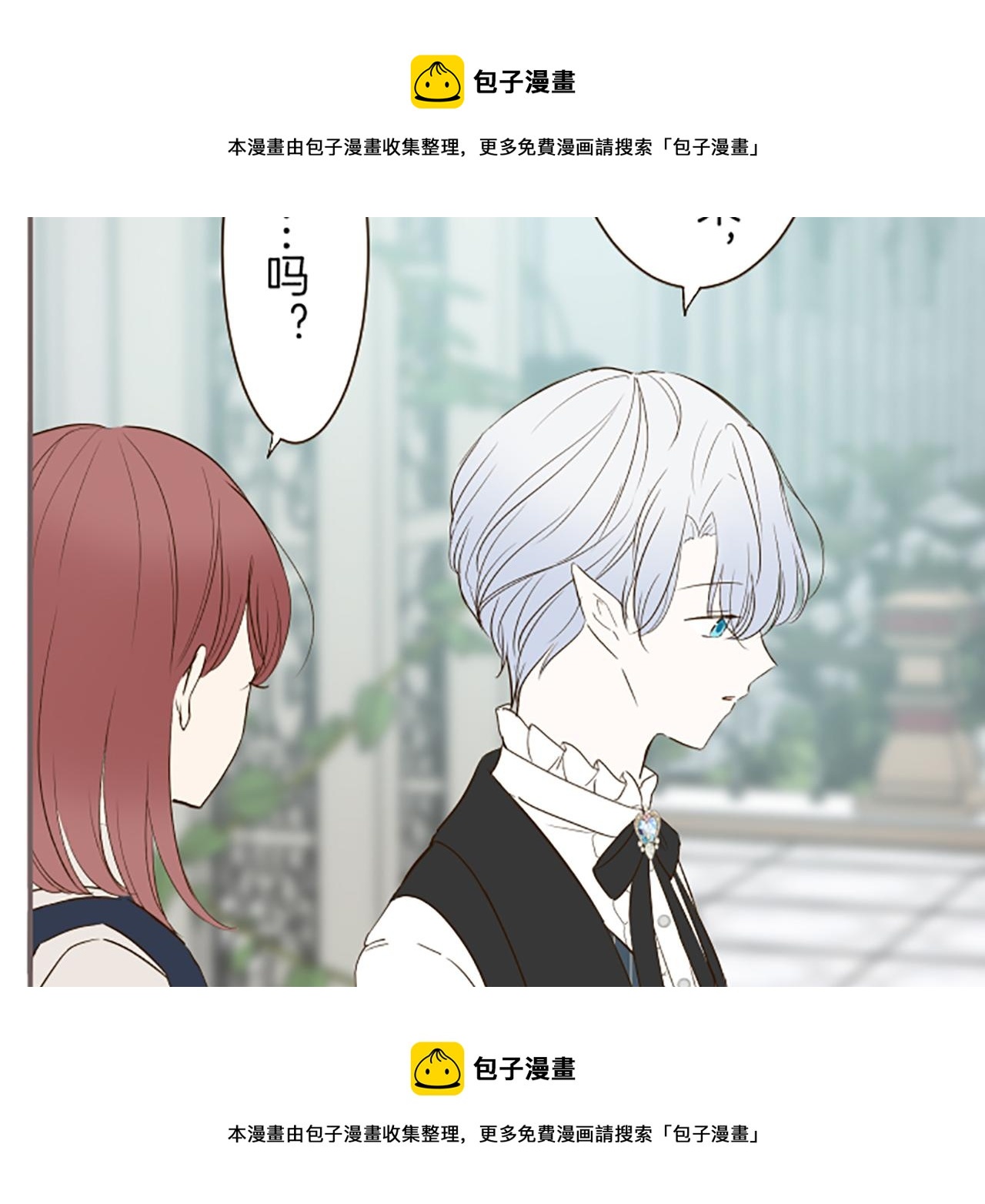 聖女被龍騎士保護着 - 第48話 解開詛咒的角(1/3) - 2