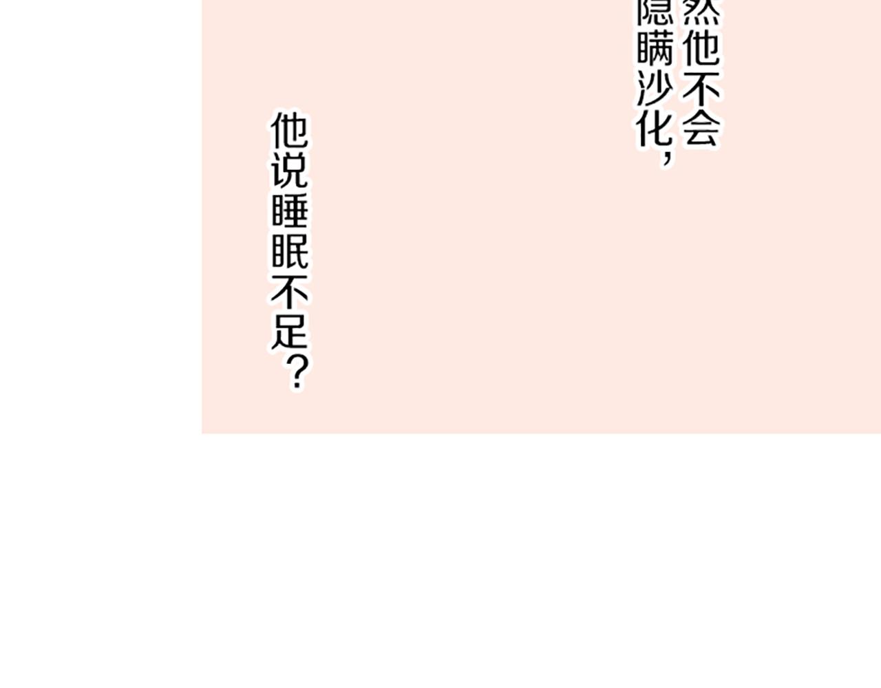 第50话 结婚对象(1/3)-第53话