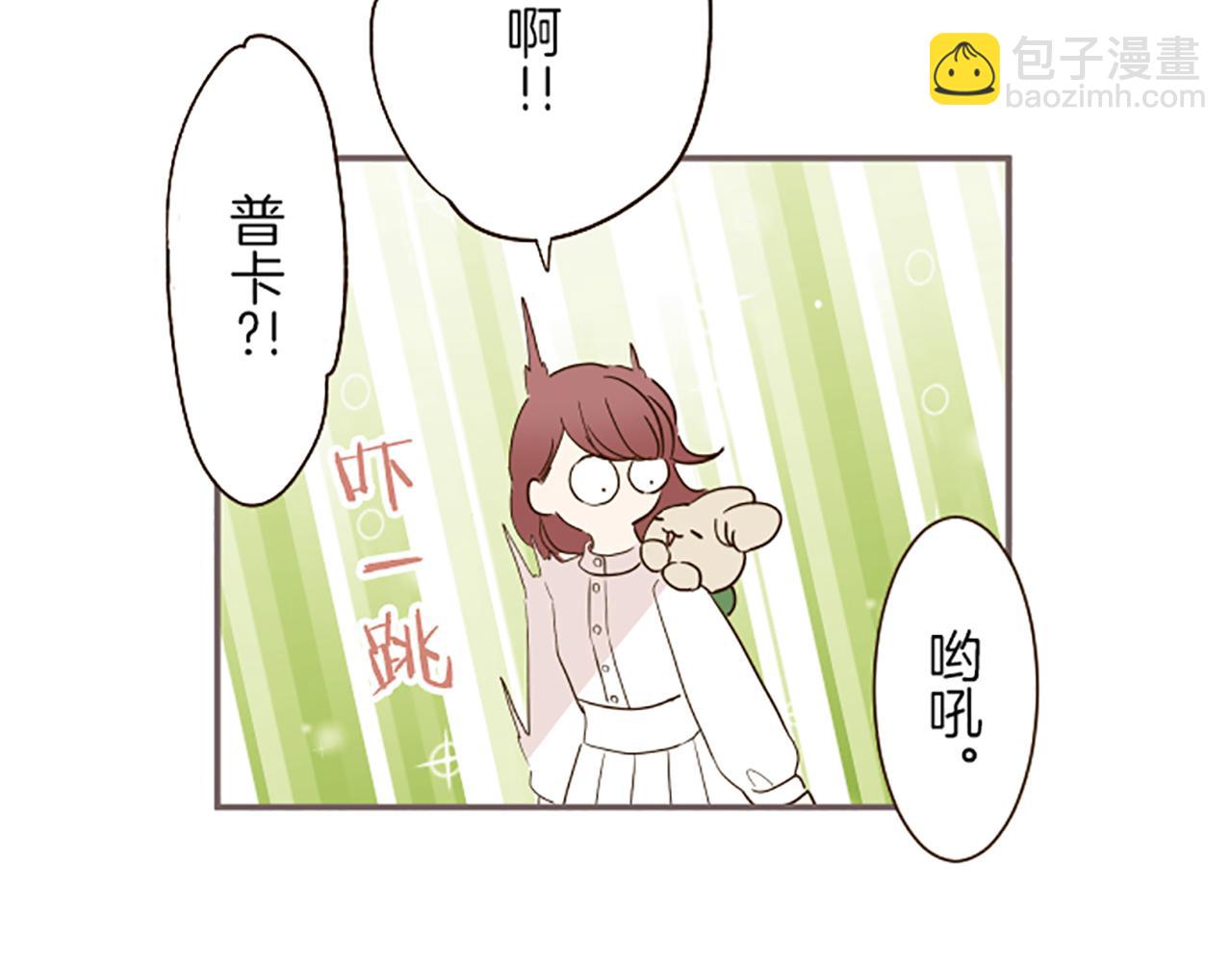 第50话 结婚对象(1/3)-第53话