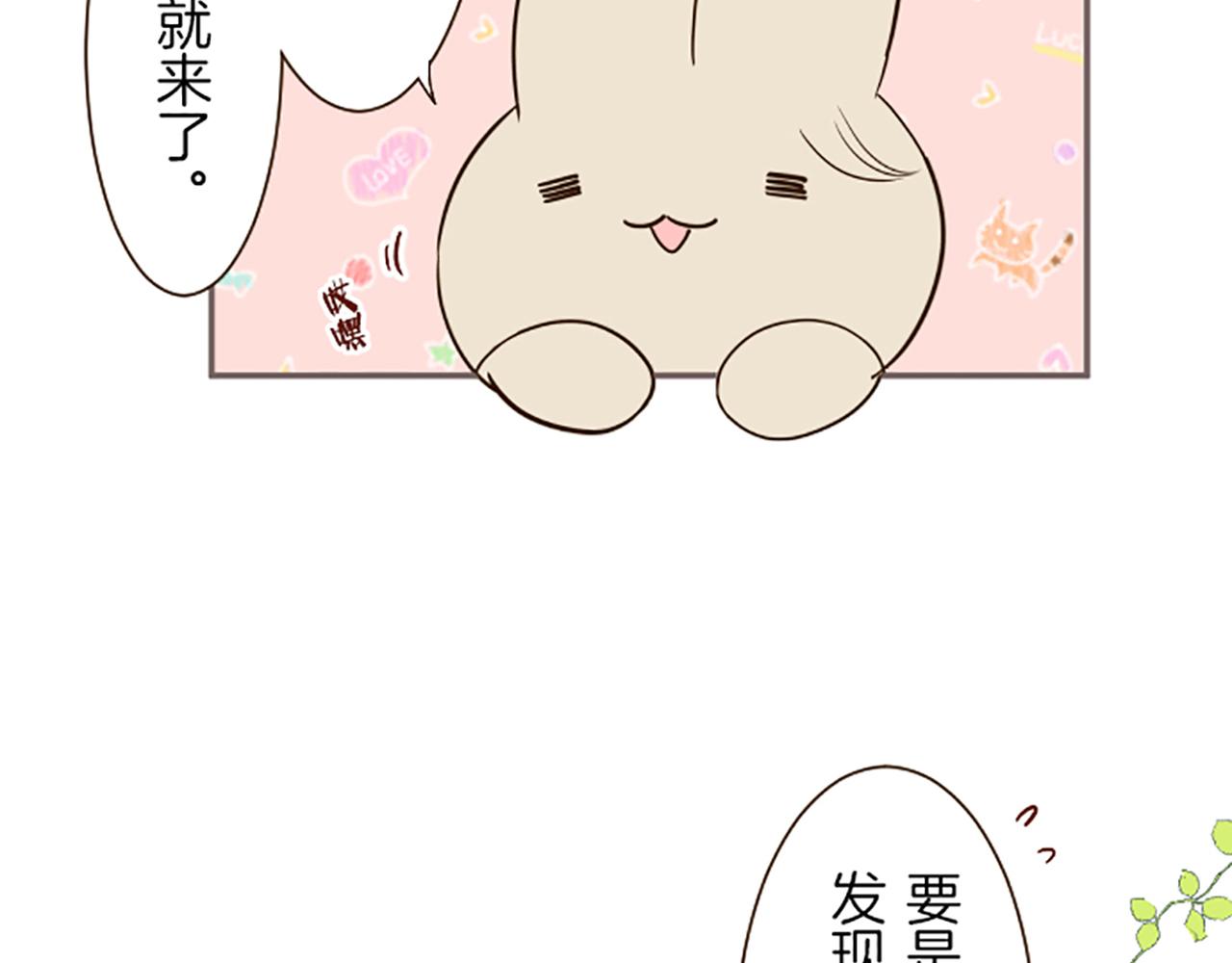 第50话 结婚对象(1/3)-第53话