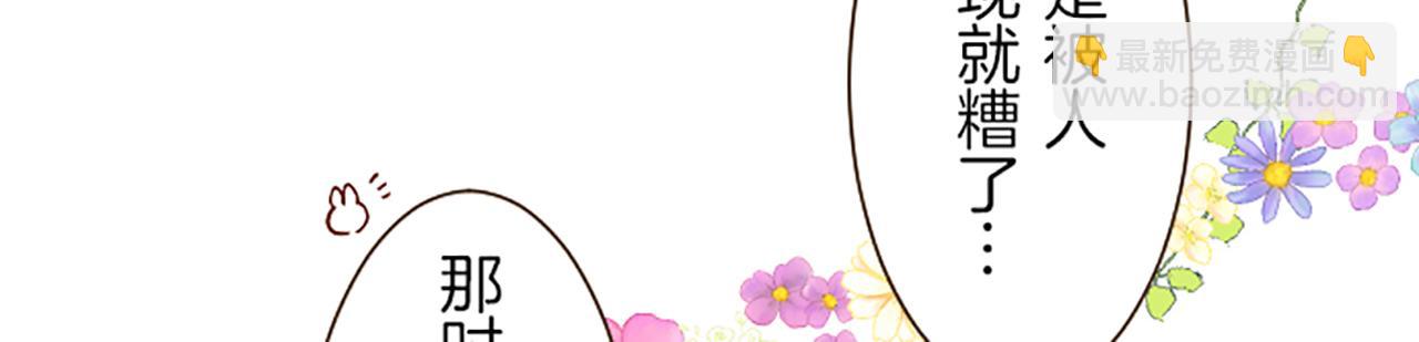 第50话 结婚对象(1/3)-第53话