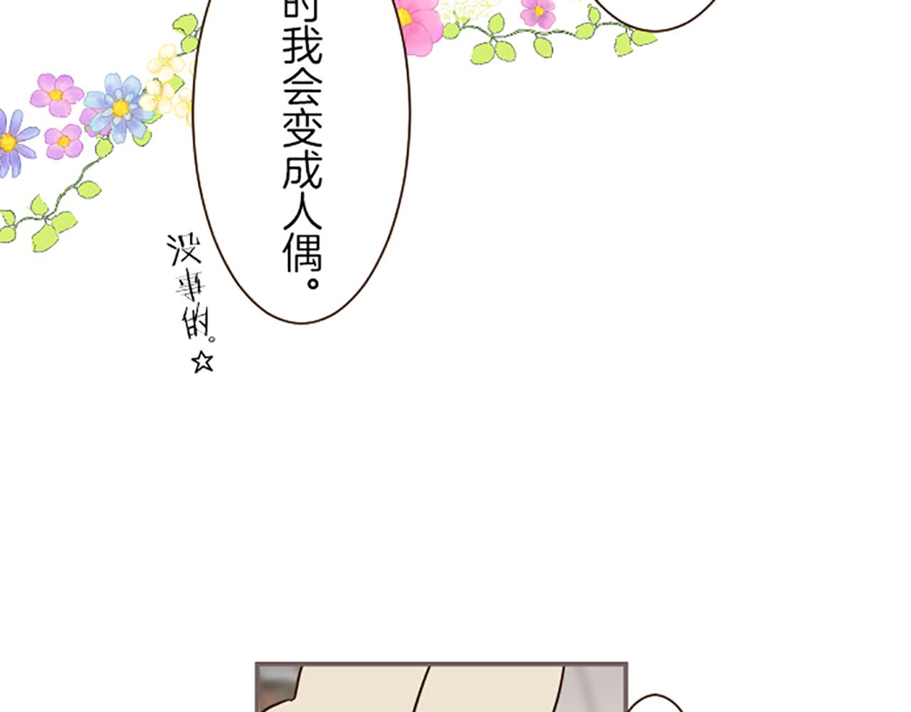 第50话 结婚对象(1/3)-第53话