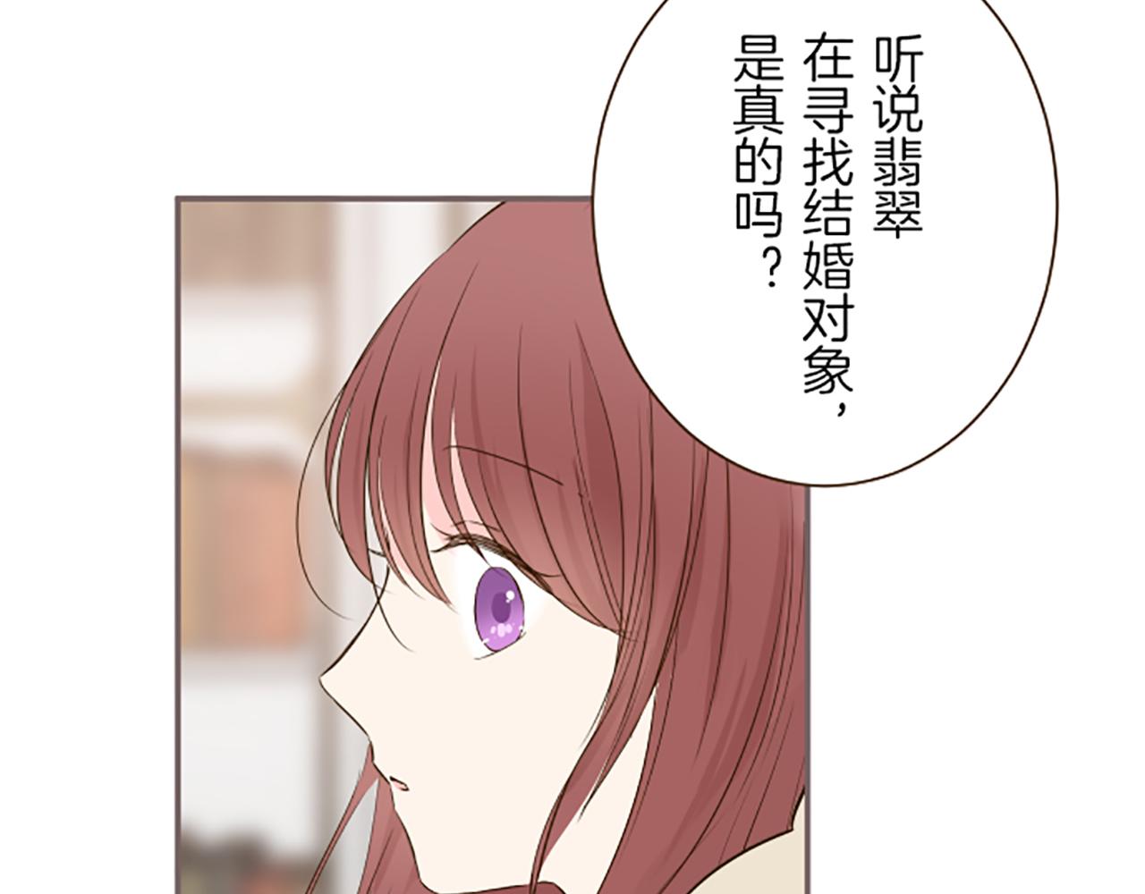 第50话 结婚对象(1/3)-第53话