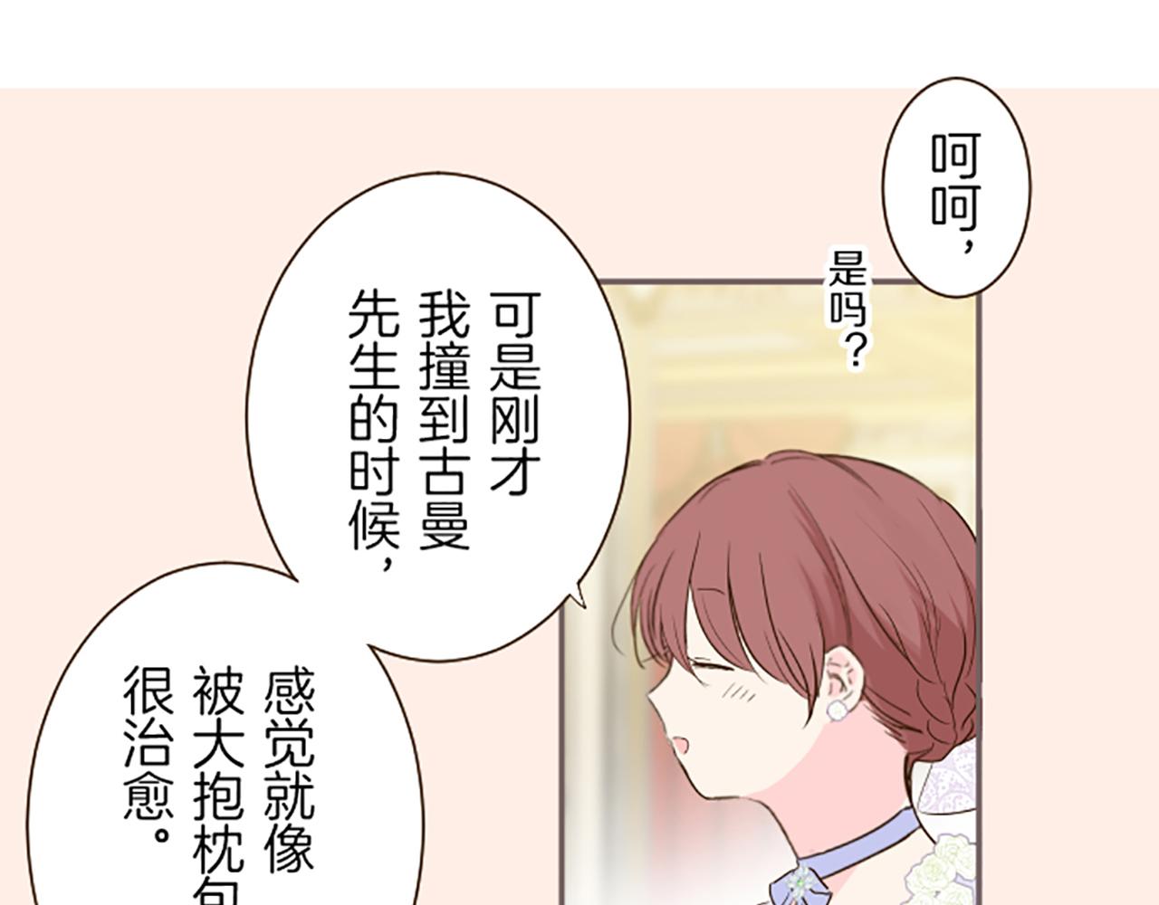 第52话 薄命的诅咒(1/3)-第55话