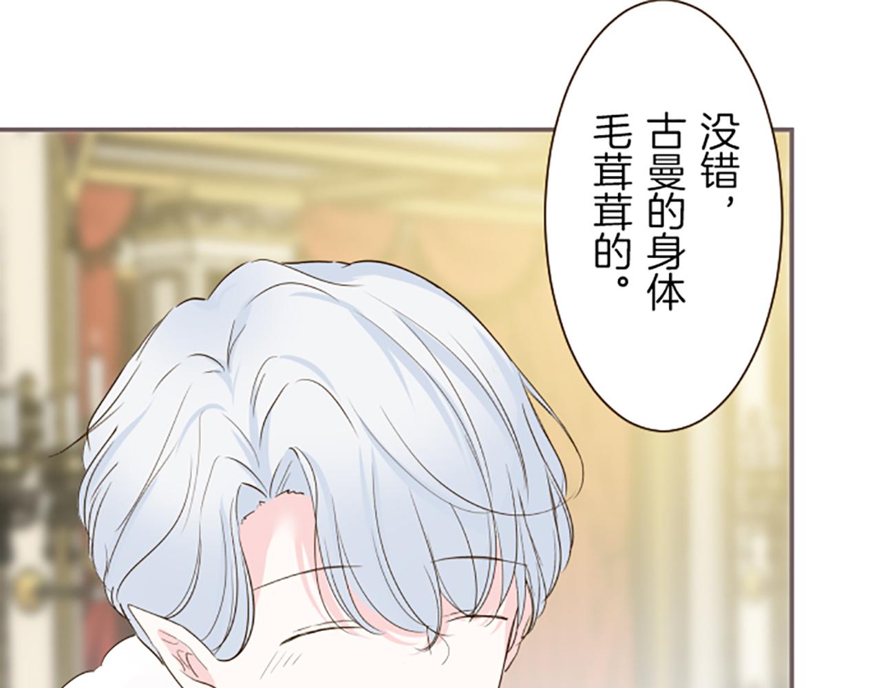 第52话 薄命的诅咒(1/3)-第55话