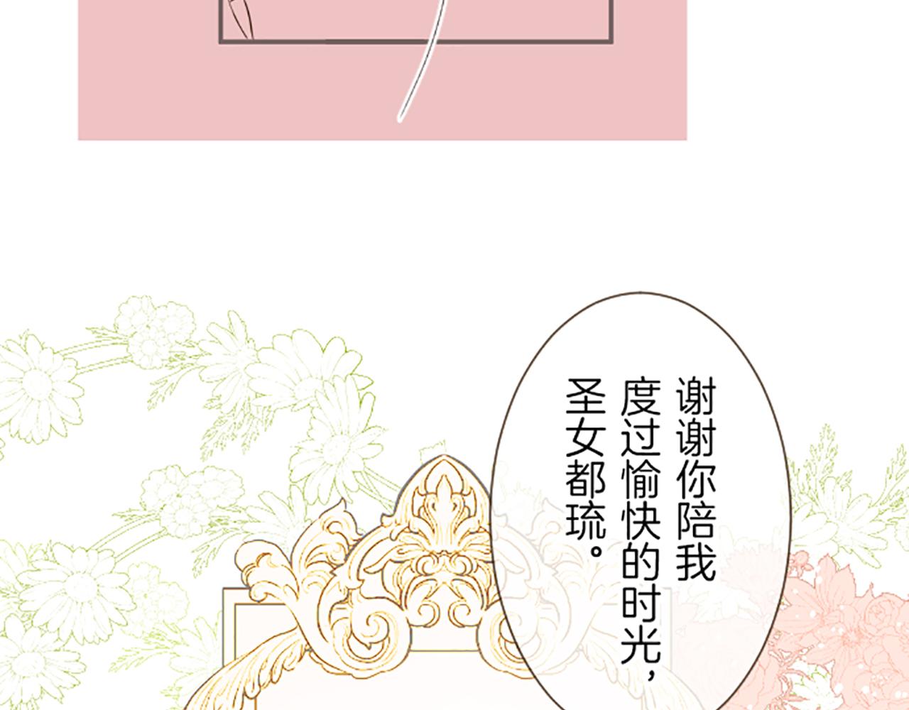 第52话 薄命的诅咒(1/3)-第55话