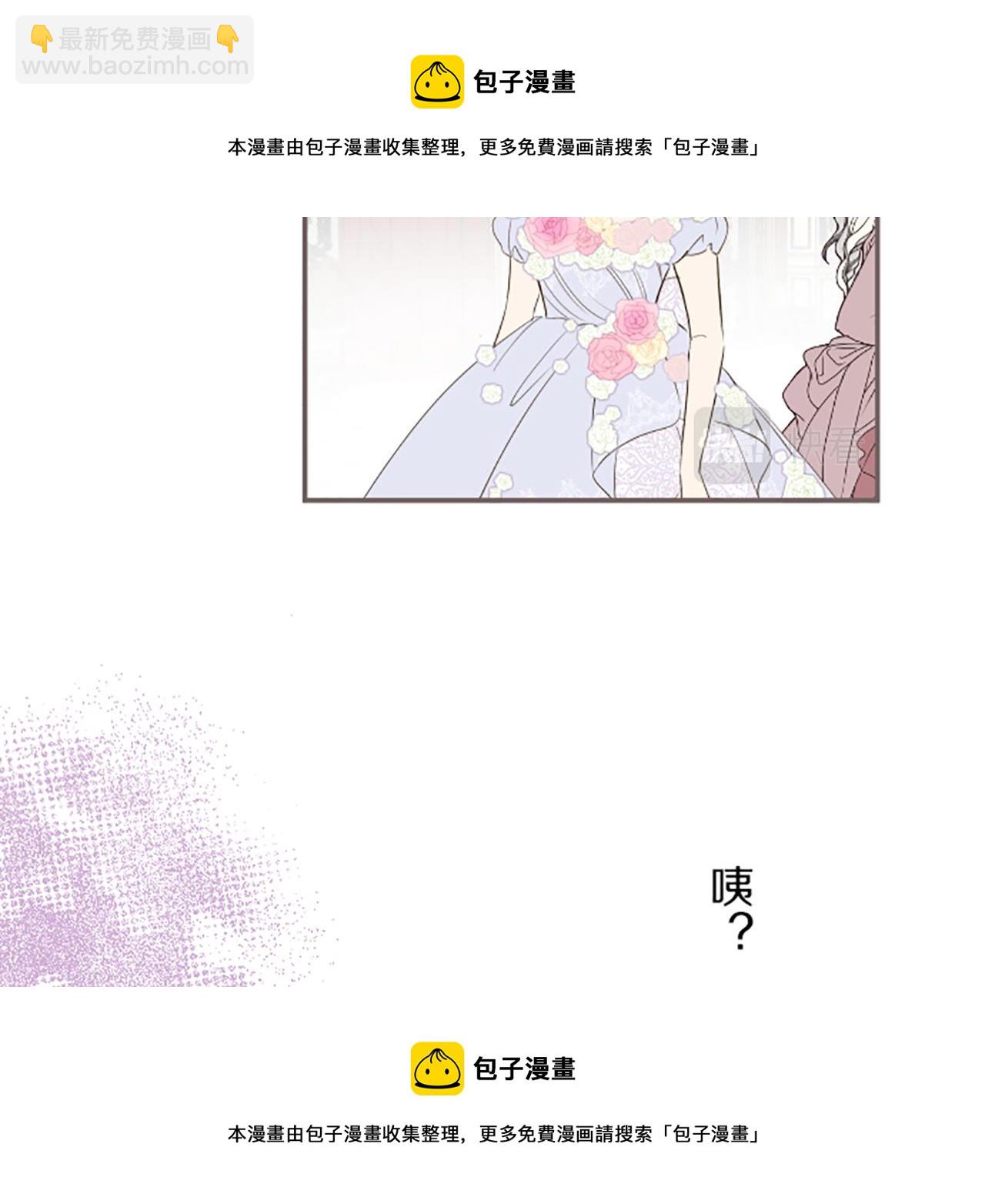 聖女被龍騎士保護着 - 第52話 薄命的詛咒(2/3) - 4