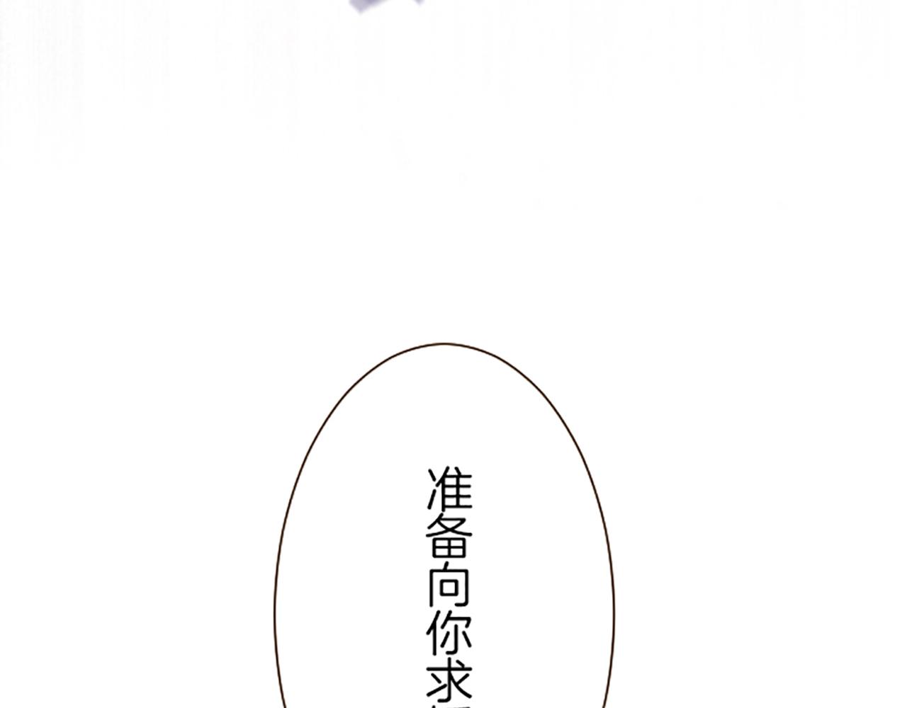 第54话 求婚(1/3)-第57话