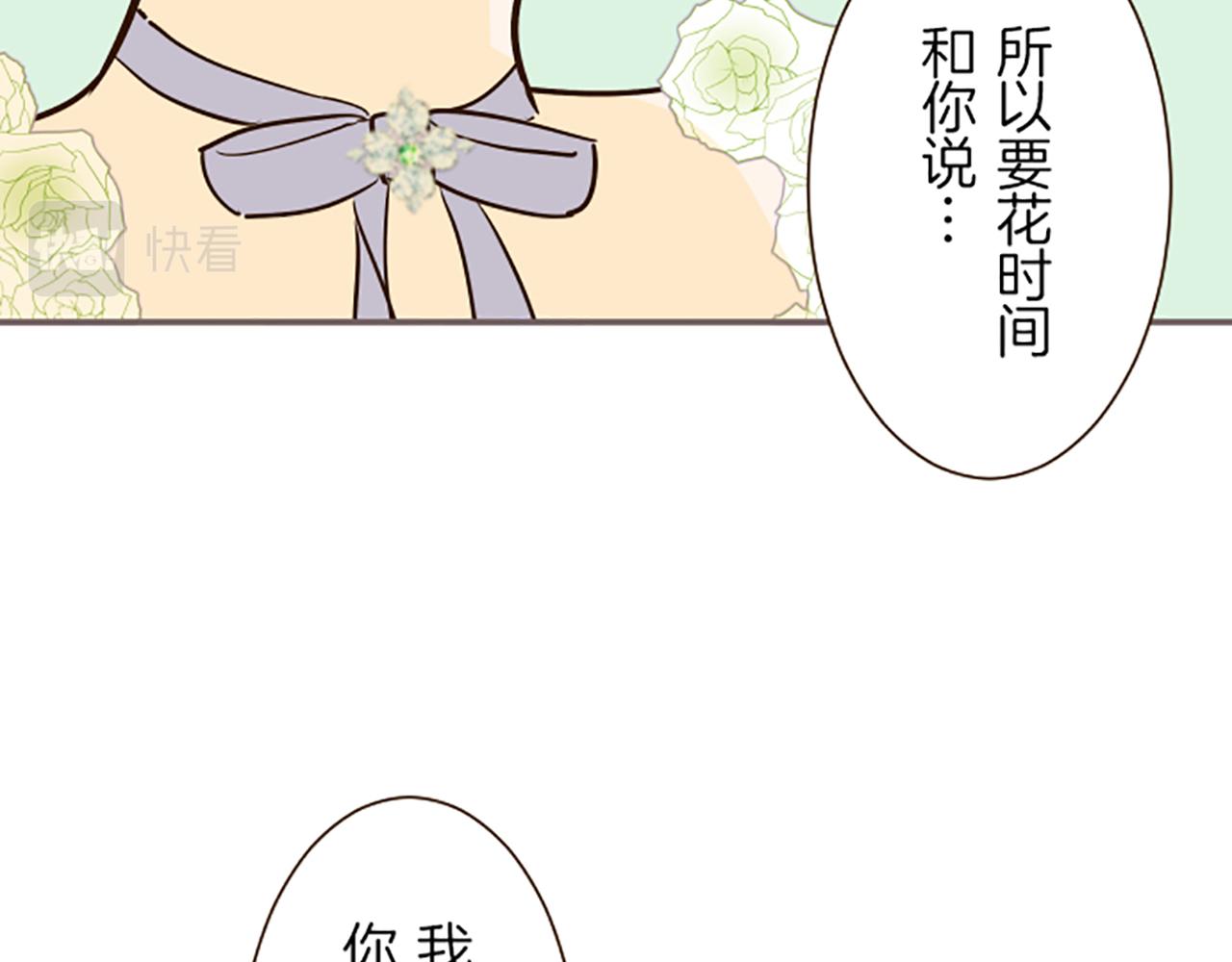 第54话 求婚(1/3)-第57话