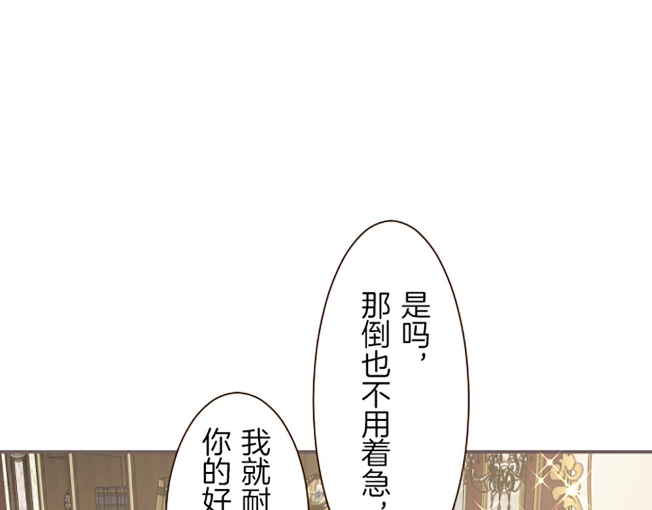 聖女被龍騎士保護着 - 第54話 求婚(2/3) - 2