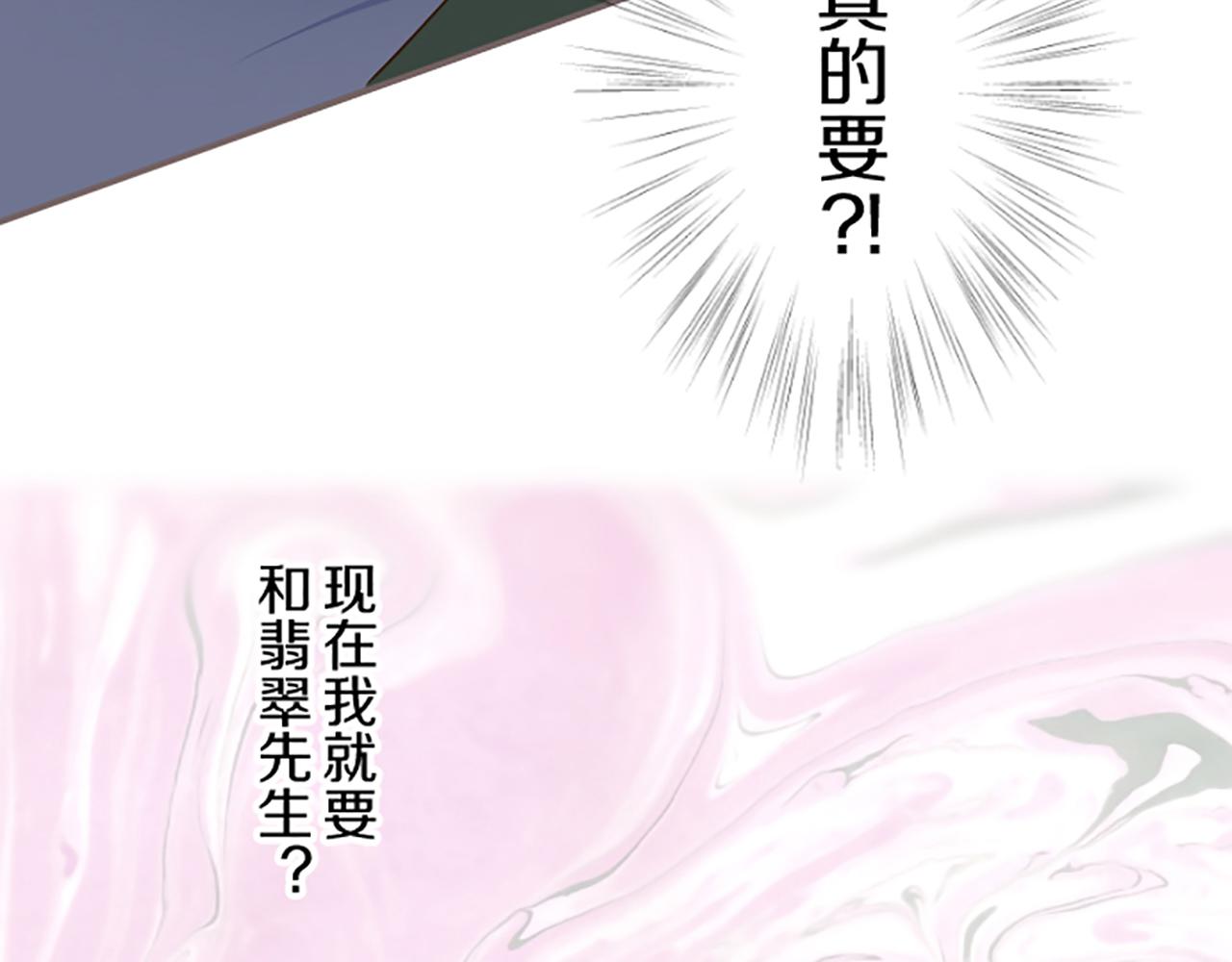 聖女被龍騎士保護着 - 第56話 同牀共枕(1/3) - 2