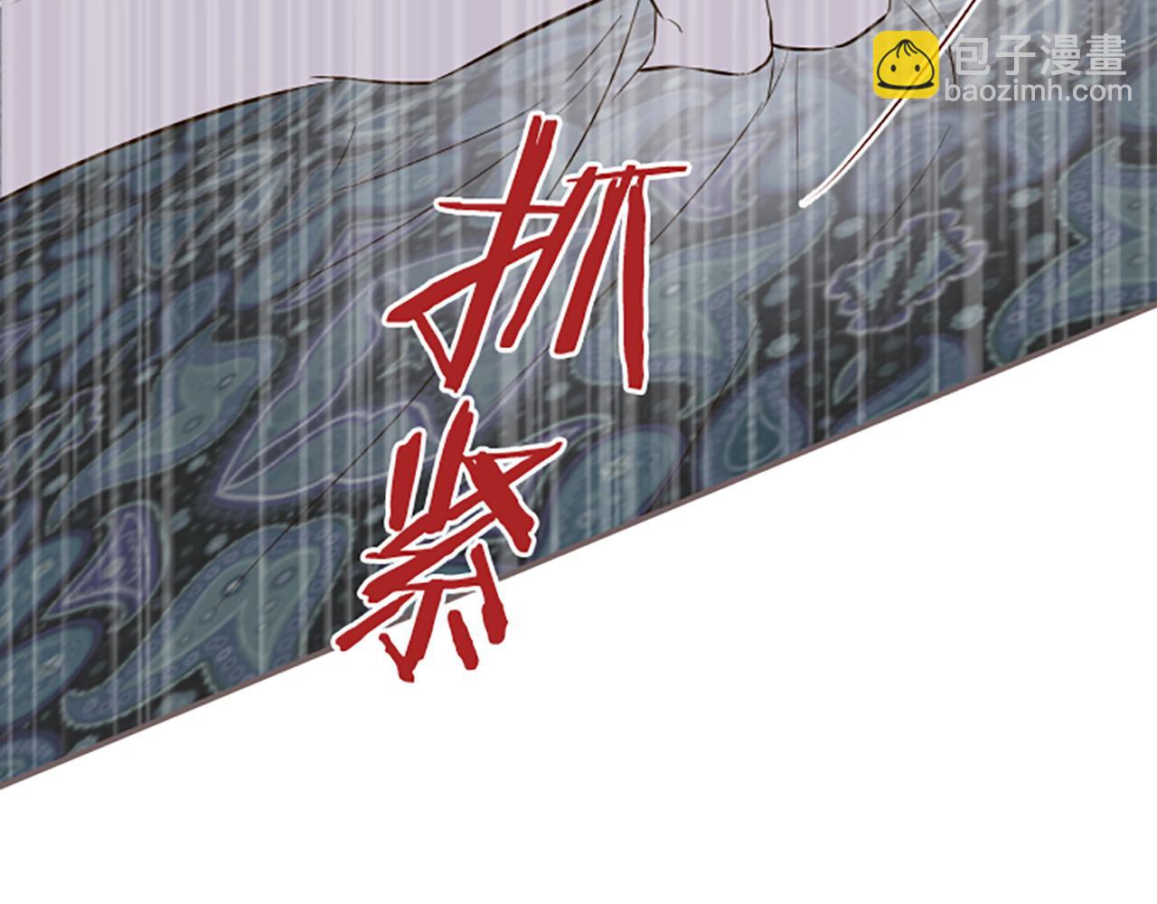 聖女被龍騎士保護着 - 第56話 同牀共枕(2/3) - 7