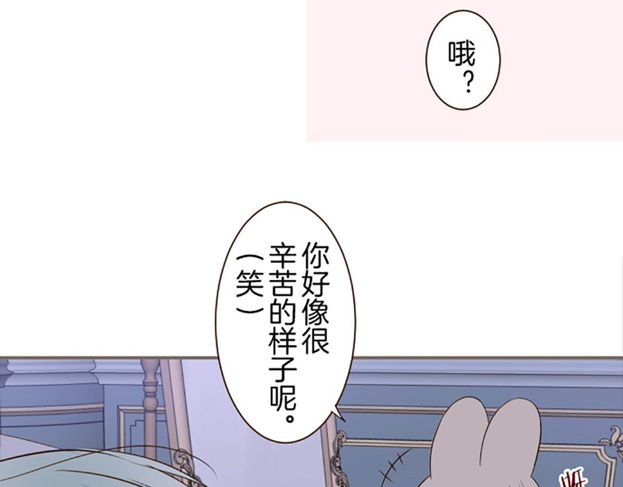 聖女被龍騎士保護着 - 第56話 同牀共枕(2/3) - 1