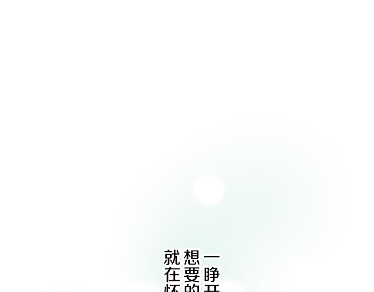 聖女被龍騎士保護着 - 第56話 同牀共枕(2/3) - 7