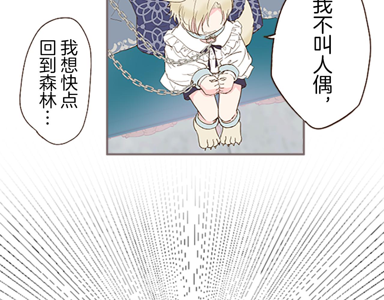 第7话 惩罚开始(1/3)-第7话