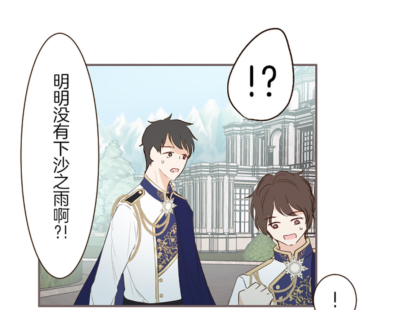 第60话 沙化加剧(1/3)-第63话