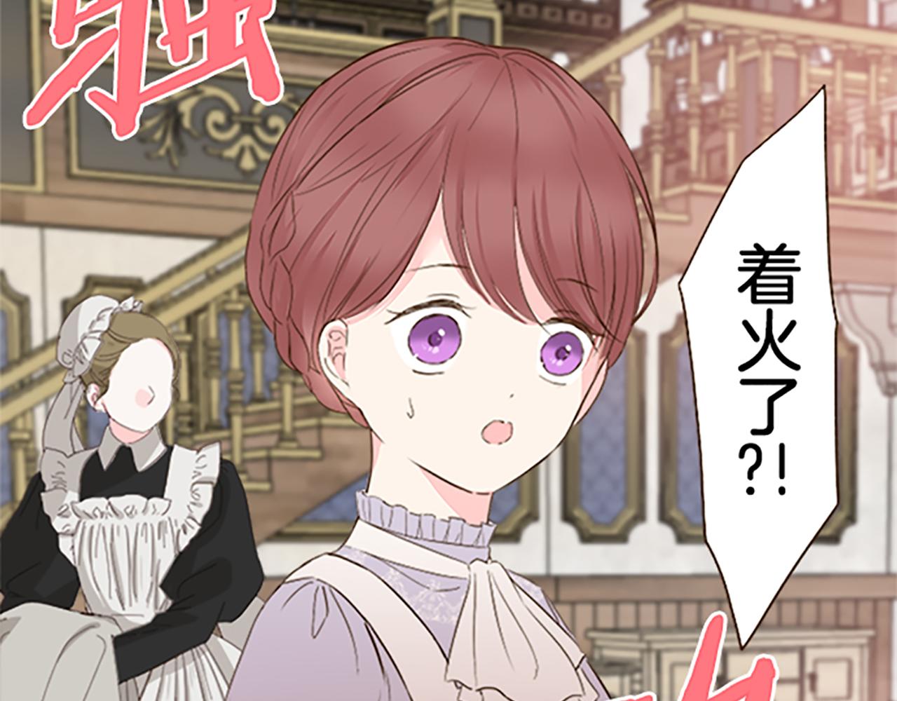 第61话 魔炎(1/3)-第65话