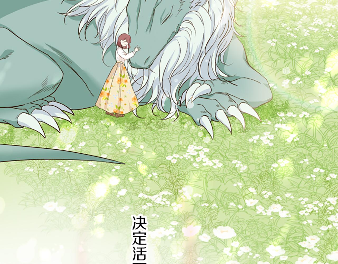 第61话 魔炎(1/3)-第65话