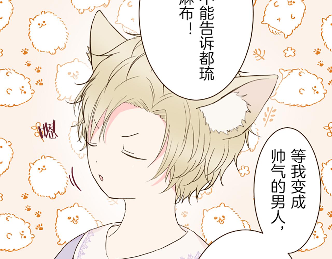 第63话 成为家人(1/3)-第67话