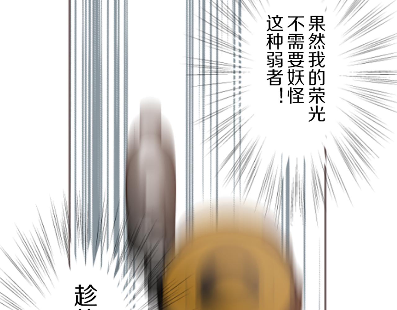 第67话 逮捕入侵者(1/3)-第71话