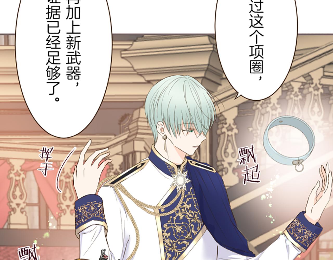 第67话 逮捕入侵者(1/3)-第71话