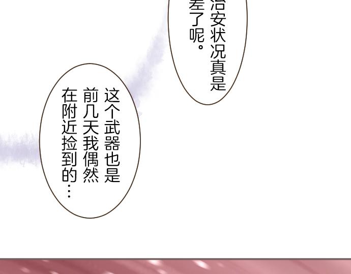 第67话 逮捕入侵者(1/3)-第71话