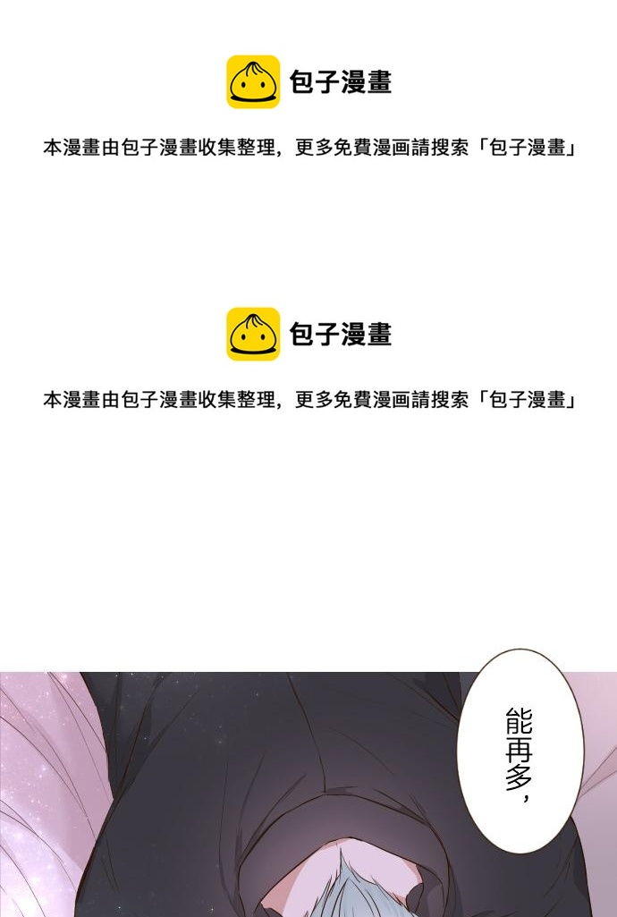 第69话 你在撩我？(1/3)-第73话