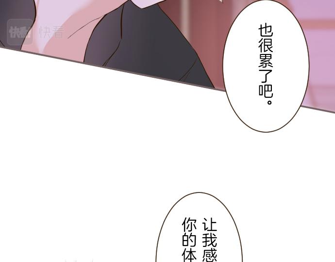 第69话 你在撩我？(1/3)-第73话