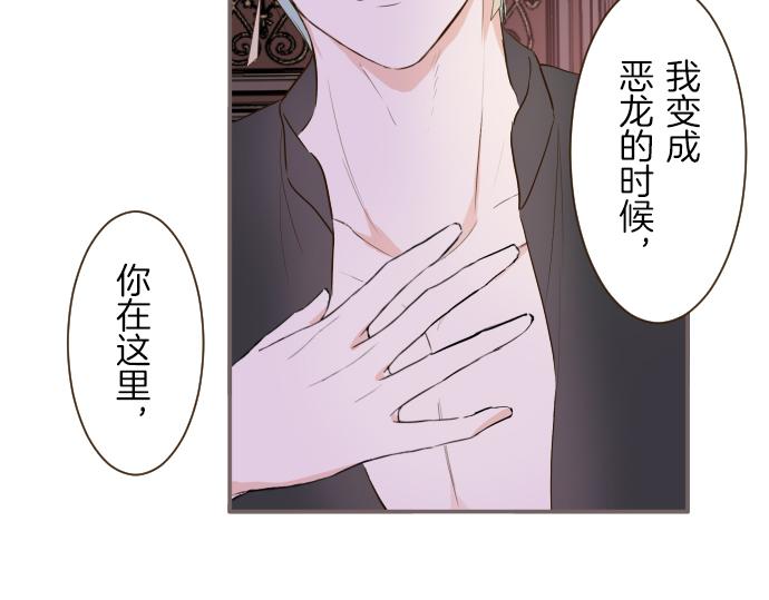 第69话 你在撩我？(1/3)-第73话