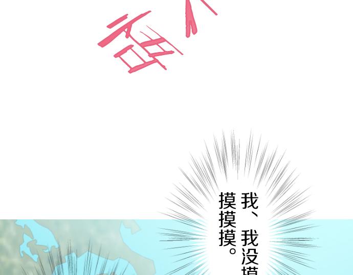 第69话 你在撩我？(1/3)-第73话