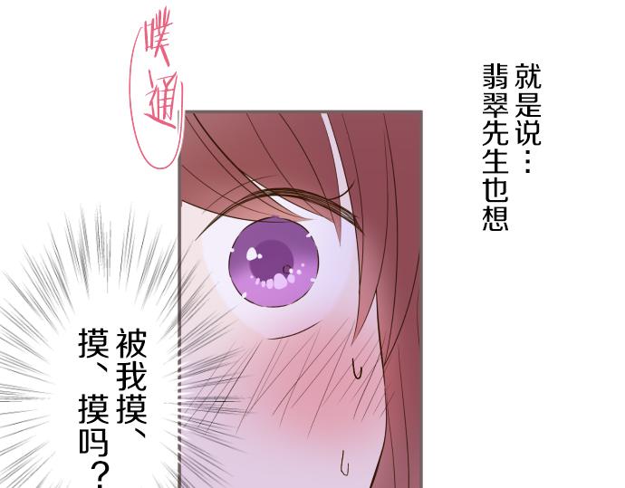 第69话 你在撩我？(1/3)-第73话