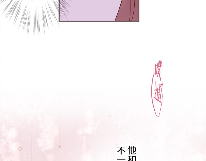 第69话 你在撩我？(1/3)-第73话