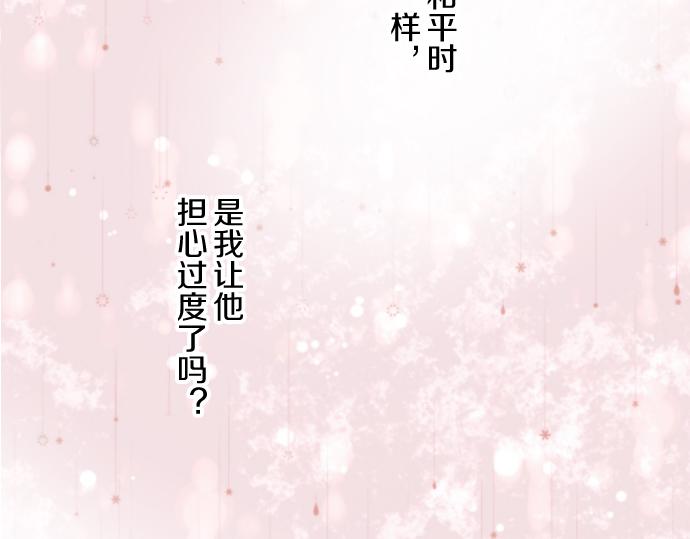 第69话 你在撩我？(1/3)-第73话