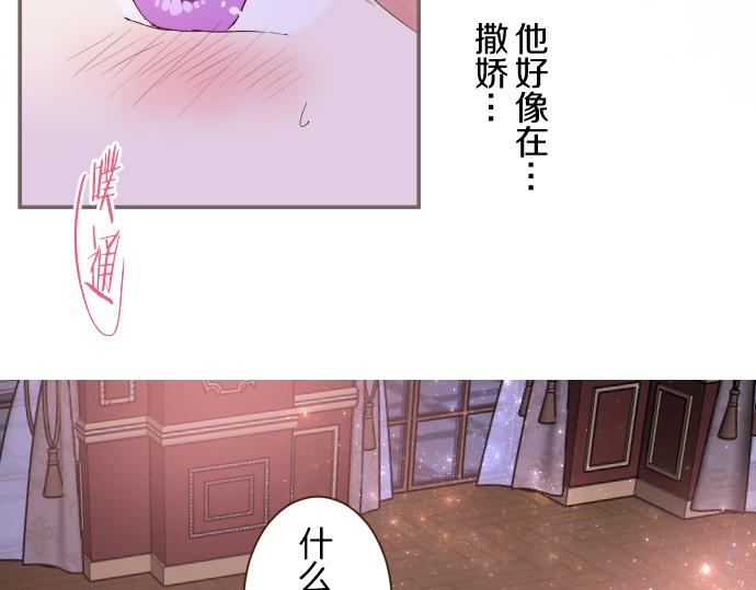 第69话 你在撩我？(1/3)-第73话