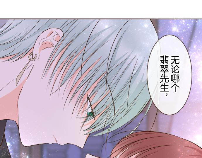 第69话 你在撩我？(1/3)-第73话