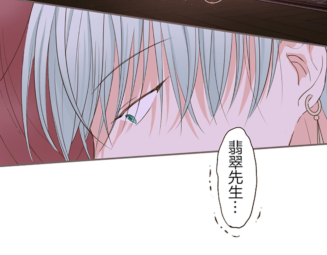 第69话 你在撩我？(1/3)-第73话