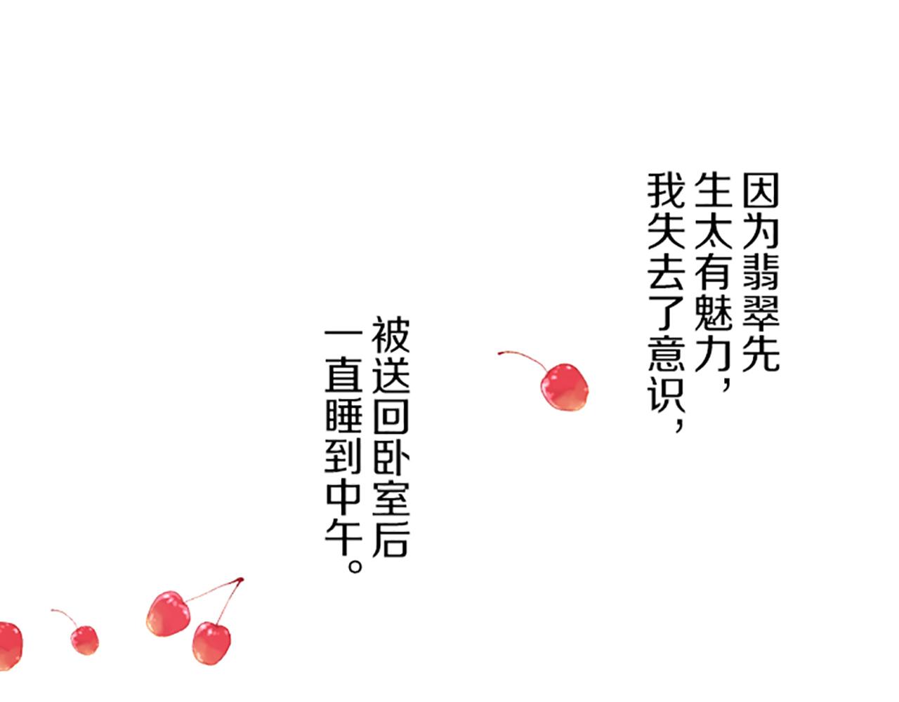 圣女被龙骑士保护着 - 第69话 你在撩我？(2/3) - 1