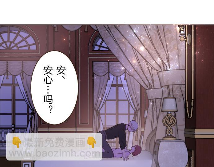 第69话 你在撩我？(1/3)-第73话