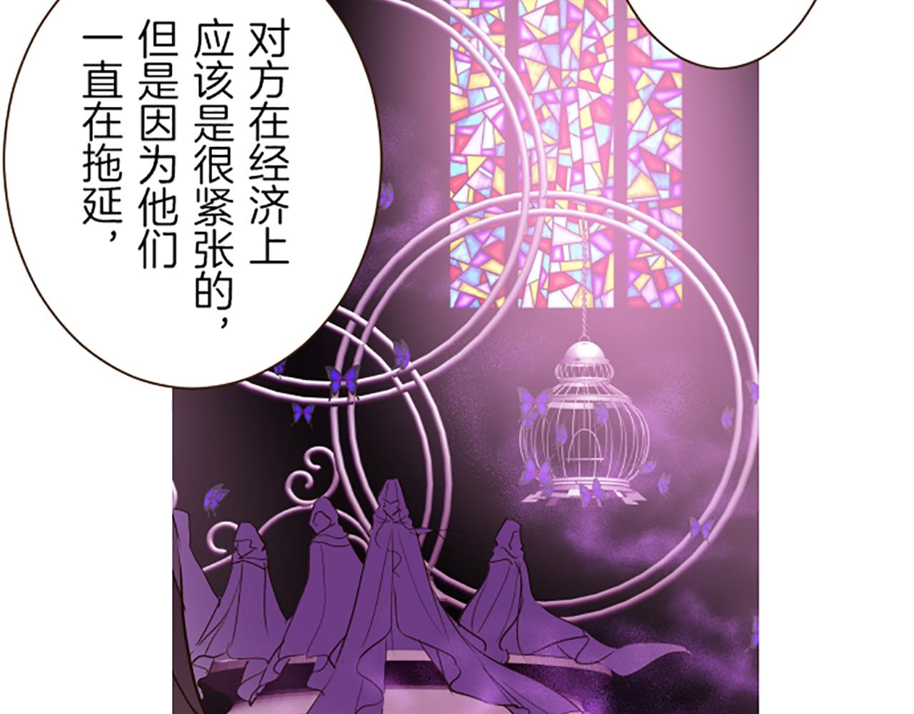 聖女被龍騎士保護着 - 第71話 愛的方式(1/3) - 1