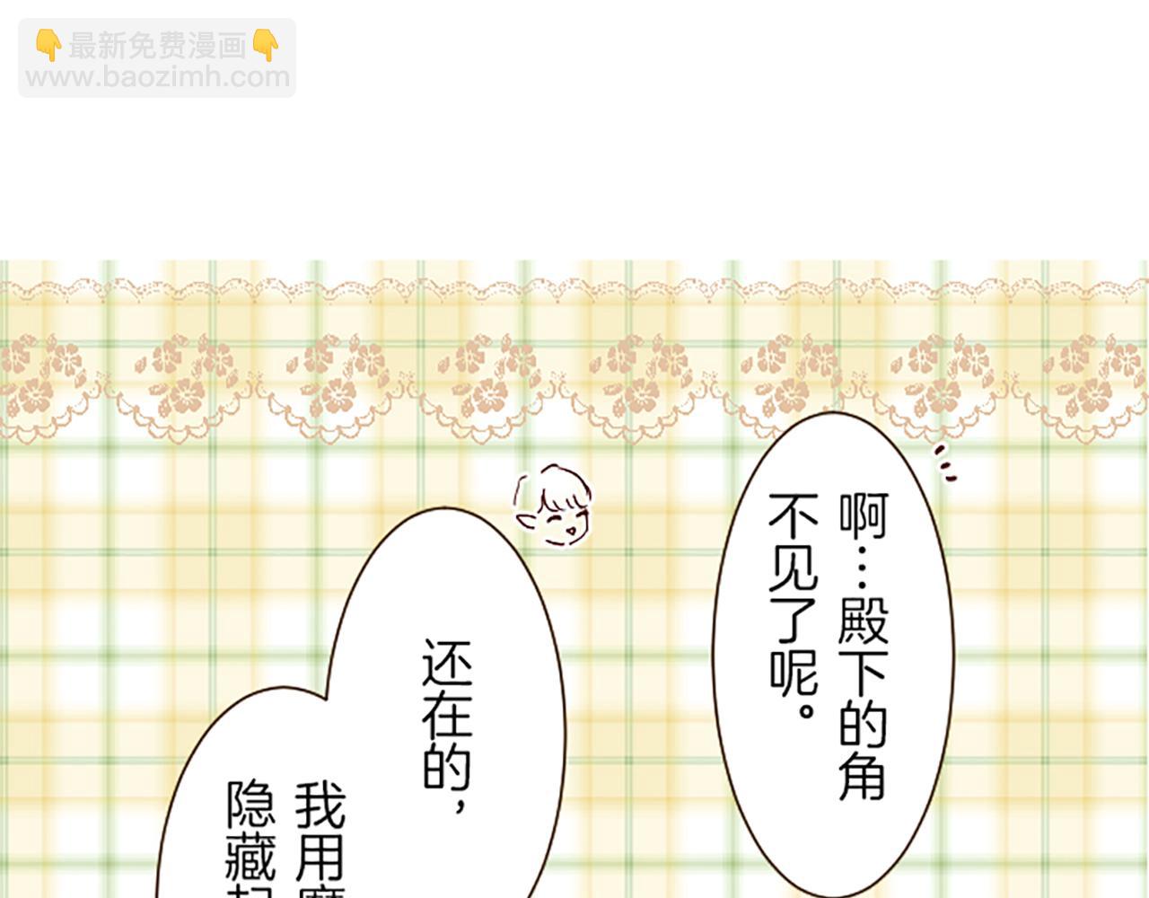 聖女被龍騎士保護着 - 第71話 愛的方式(1/3) - 6