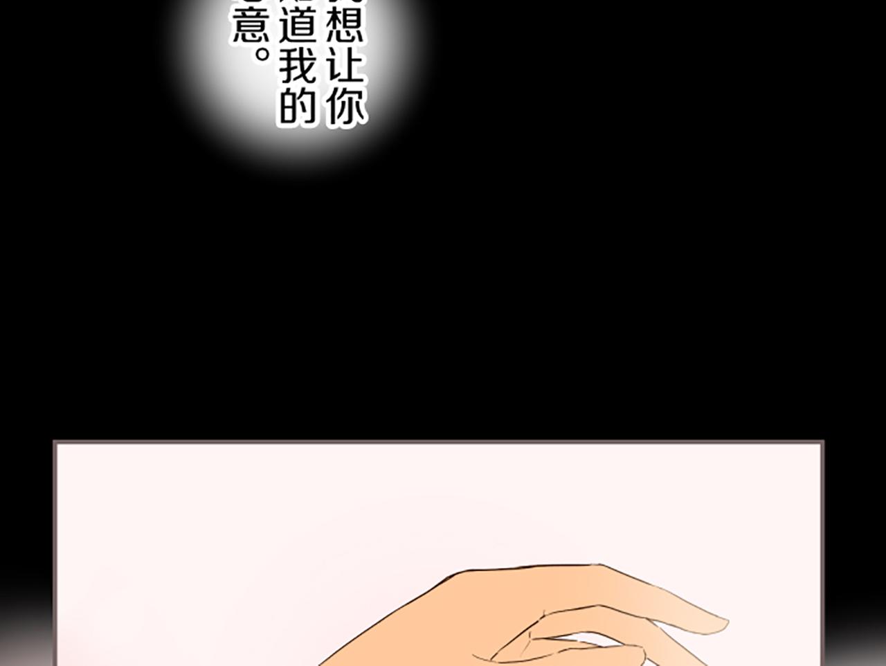 聖女被龍騎士保護着 - 第71話 愛的方式(1/3) - 1